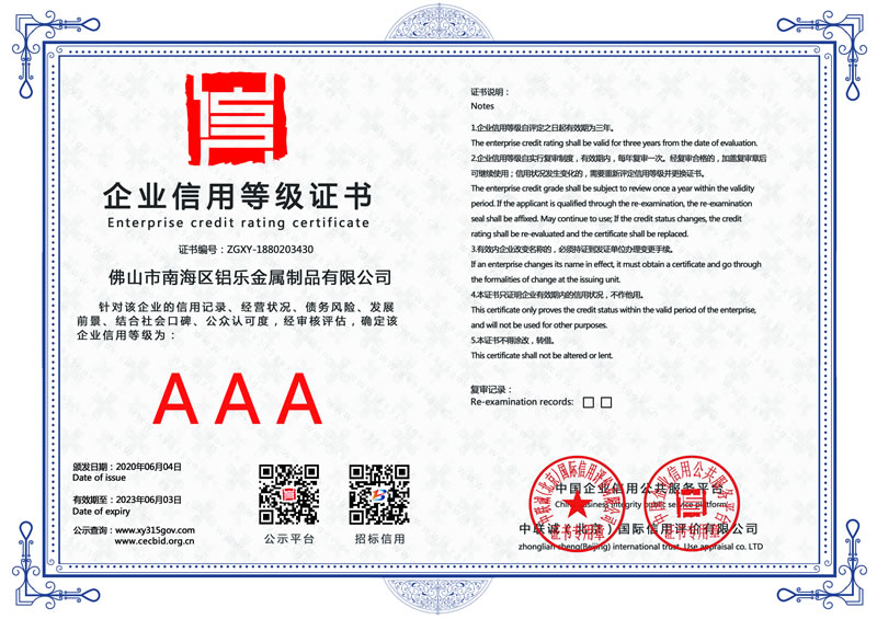 宜昌企业信用等级证书